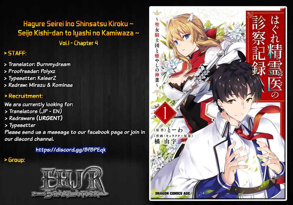 Hagure Seirei Ino Shinsatsu Kiroku ~ Seijo Kishi-dan to Iyashi no Kamiwaza ~ Chapter 4 1